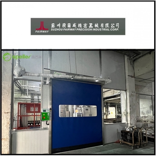 苏州飞尔威精密器械有限公司车间安装拉链快速门