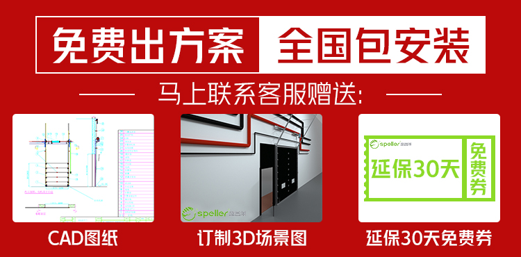免费出方案,全国包安装 免费出方案,全国包安装