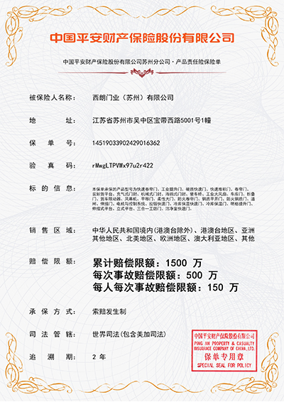 中国平安保单 中国平安保单