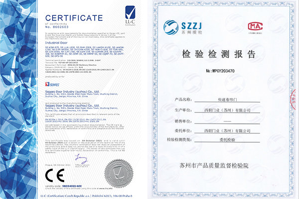 西朗门业CE认证 西朗门业CE认证
